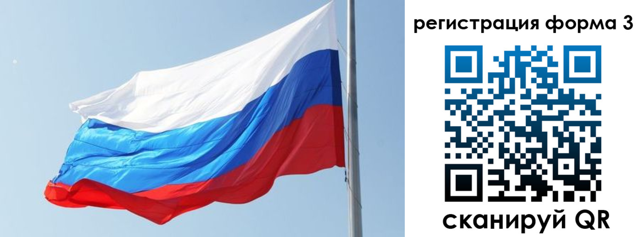 прописка ребенка в Ермолино