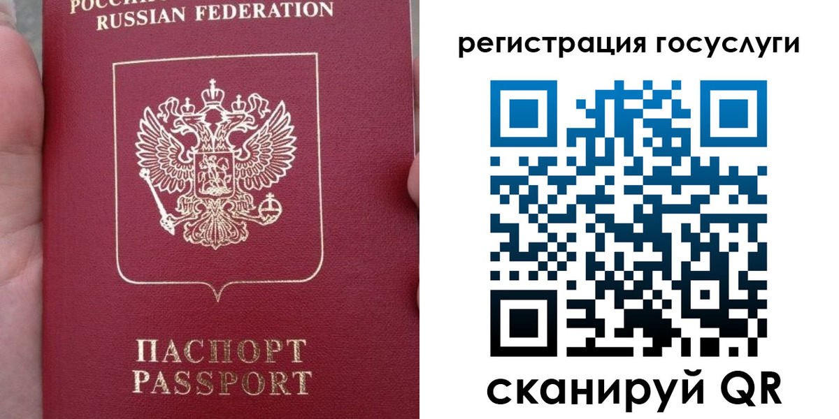 прописка штамп в Ермолино